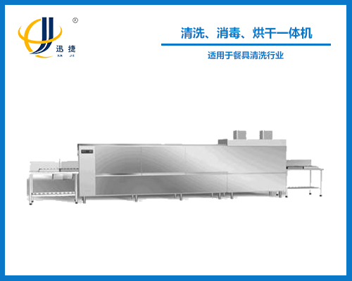 清洗、消毒、烘干一體機(jī)